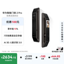 华为智能门锁 2 Pro AI掌静脉3D人脸双解锁 【mate80 平安好搭档】 指纹锁 电子锁密码锁 免费送装拆旧