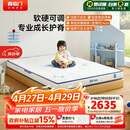 喜临门呼噜噜成长星床垫 A类面料可拆洗弹簧护脊儿童席梦思1.5x2米偏硬