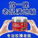 【驱鼠神器】德国避鼠凝珠强效升级老鼠避鼠室内驱鼠防鼠神器wyl 6盒【千倍浓缩】植物萃取一放无鼠