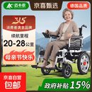 迈卡侬【政府补贴15%】德国品牌电动轮椅全自动可躺轻便折叠老年残疾人 热卖榜TOP爆品丨锂电/约56里/防翻