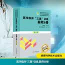 医学临床
