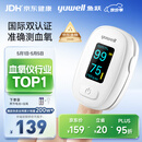 鱼跃（yuwell）行业销冠血氧仪指夹式医用高精准血氧饱和度脉搏家用测血氧YX306