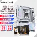 技嘉（GIGABYTE）X870E 电竞冰雕超级雕 X3D主板搭AMD 锐龙9000系列散片盒装 9800X3D/9950X3D主板CPU套装 板U套装 X870E A PRO X3D ICE电竞冰雕