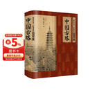 有生之年一定要看的1001座中国古塔