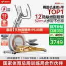 麦瑞克（MERACH）椭圆机家用智能椭圆仪太空漫步仪健身房运动器材K60 MR-E23W3