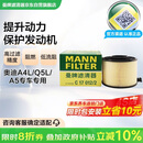 曼牌滤清器（MANNFILTER）空气滤清器空气滤芯C17012/1 C17012/2奥迪A4L适用B9/奥迪A5/Q5L