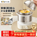 小熊（Bear）煮蛋器 蒸蛋器 316不锈钢自动断电 双层多功能 蒸煮鸡蛋早餐神器ZDQ-Y14F3