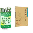 中医临床必读丛书·脾胃论