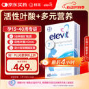 Elevit爱乐维活性叶酸片【2段】活性叶酸60片德国版孕妇备孕女士含DHA
