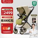 DearMom婴儿推车罗马假日双向折叠可坐可躺轻便高景观带减震手推车