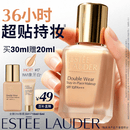 雅诗兰黛DW持妆粉底液17#1W1暖调偏白色30ml遮瑕化妆品礼盒生日母亲节礼物