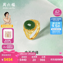 周六福足金990金玉满堂和田玉戒指女生日礼物Y0111649 活口12号520礼物