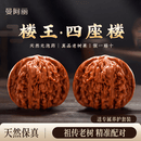曼阿丽文玩核桃四座楼狮子头精品手盘文玩手把件官帽青皮苹果园男女送礼 四座楼狮子头【40mm-原色】精对度>96%