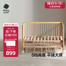 babycare婴儿床0-3岁宝宝实木床儿童床高度可调可移动多功能拼接床蒙柯PRO