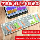 语森忆儿童打字练习专用键盘台式机电脑外接适用小学生熟识字母编程键位 中文指法专练+有线白 通用电脑USB接口