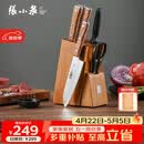 张小泉 华韵七件菜刀组合套装 家用菜刀切片刀斩砍骨刀小厨刀水果刀剪刀刀具全套