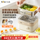 小熊（Bear）煮蛋器 蒸蛋器  定时预约自动断电 电蒸锅小型1-2人  煮鸡蛋神器蒸煮一体机ZDQ-D06T1