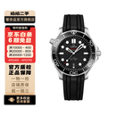 【二手99新】欧米茄(OMEGA) 海马300系列 潜水表 二手欧米茄男表 42机械 210.32.42.20.01.001