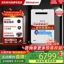 林内（Rinnai）室外燃气热水器 日本原装进口 A1620W/A2024W/A2426W  家用防冻恒温户外安装【线下同款】 20L 【室外机】REU-A2024W(K)-CH 液化气