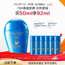 资生堂（SHISEIDO）【高端户外NO.1】新艳阳夏蓝胖子防晒霜50ml清爽防水防汗高倍防晒