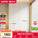 全友家居简约奶油风加高四门衣柜卧室家用衣橱衣服收纳储物柜一体靠墙