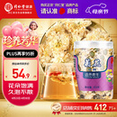 同仁堂品牌北京同仁堂菊花50g 安徽贡菊胎菊饱满大朵菊花茶 养生茶