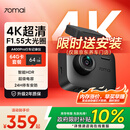 70迈 70MAIA400Pro 行车记录仪 4K超高清夜视 2英寸屏幕 停车监控 64G卡