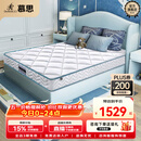 慕思（de RUCCI）乳胶床垫整网弹簧护脊儿童床垫双面可用 有氧睡 1.2*2米软硬适中