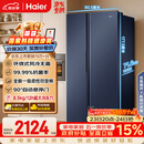 海尔（Haier）盛宴618L对开门冰箱黑金净化一级能效风冷无霜超大容量蓝色BCD-618WGHSSEDBL国家补贴