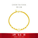周大福爱心金珠黄金手链(工费260)16.25cm约4.95g EOF63母亲节礼物