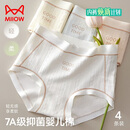 猫人【A类婴儿棉】25年新品女士内裤纯棉100%棉裆高弹抗菌无痕三角裤