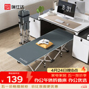 瑞仕达折叠床单人办公室午休床 简易床陪护床午睡床躺椅 26管标准款平款