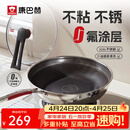 康巴赫炒锅不粘锅316L不锈钢炒菜锅32cm蜂窝平底煎炒锅电磁炉燃气灶通用