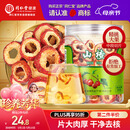 同仁堂品牌北京同仁堂无核山楂干90g 山楂圈山楂片泡水非中药材养生茶
