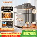 九阳（Joyoung）免排气系列电压力锅5L双胆100kPa智能预约家用0涂层316L内胆50Z150电饭煲高压锅4-6人