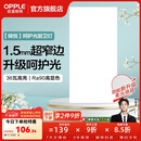 欧普照明（OPPLE）铝扣板灯集成吊顶面板灯led厨卫灯天花板格栅平板灯嵌入式平板灯 锦悦极窄边Ra90【30*60 | 36瓦】 三年质保