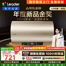 统帅海尔出品国家补贴电热水器60升 LD5金 免换镁棒一级能效节能省电储水式大水量家用京东自营