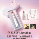 阿玛尼银管口红棱镜水光唇膏43玻璃海蔷薇粉 润唇膏生日礼物礼盒送女友