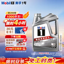 美孚（Mobil）全合成汽机油5W-30 SP级4L美孚1号极光银汽车保养京东养车自营