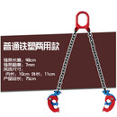 油桶起重钳吊钩叉车专用铁桶钩桶夹油桶夹吊具双链条夹具油桶吊钳 塑料桶铁桶两用(普通款)