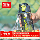 富光塑料杯tritan材质吸管杯男女学生户外运动弹盖杯提绳水杯子750ml