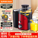 苏泊尔（SUPOR）榨汁机渣汁分离多功能料理机家用榨汁杯鲜榨果蔬果汁机水果搅拌机电动榨汁杯TJE06A
