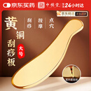 中稳堂黄铜刮痧板虎符大号铜质刮痧刀经络按摩板面部刮痧仪器全身通用
