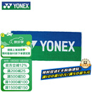 尤尼克斯YONEX运动毛巾柔软吸汗浴巾棉质AC1213CR蓝绿40*100CM