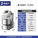 德派龙和面机商用双速双动25公斤全自动面粉搅拌机拌馅机多功能馒头打面机搅面机DPL-YF-SD20