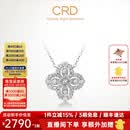 CRD克徕帝【现货闪发】钻石项链幸运四叶草铂金链坠生日礼物 【套链X00589B】共约80分