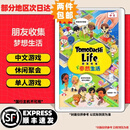 任天堂（Nintendo）【热销推荐】Switch游戏卡带 NS游戏软件全新正品海外版 （现货）朋友收集梦想生活 全新