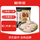 鲜京采 原切鸡翅中 2斤 烤鸡翅炸鸡翅卤鸡翅红烧鸡翅
