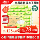 心相印抽纸 茶语丝享3层110抽*60包S码 纸巾 餐巾纸 （整箱销售）