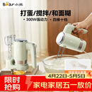 小熊（Bear）打蛋器 家用电动打蛋器 奶油奶盖打发器迷你 烘焙手持搅拌器和面糊 四棒十档 DDQ-B02L1艾绿色